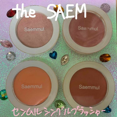 シングルブラッシャー OR04　パンプキンラテ/the SAEM/パウダーチークを使ったクチコミ（1枚目）