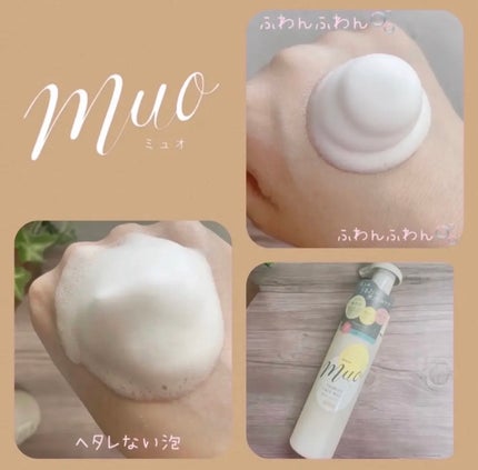 泡の洗顔料/muo/泡洗顔を使ったクチコミ(4枚目)