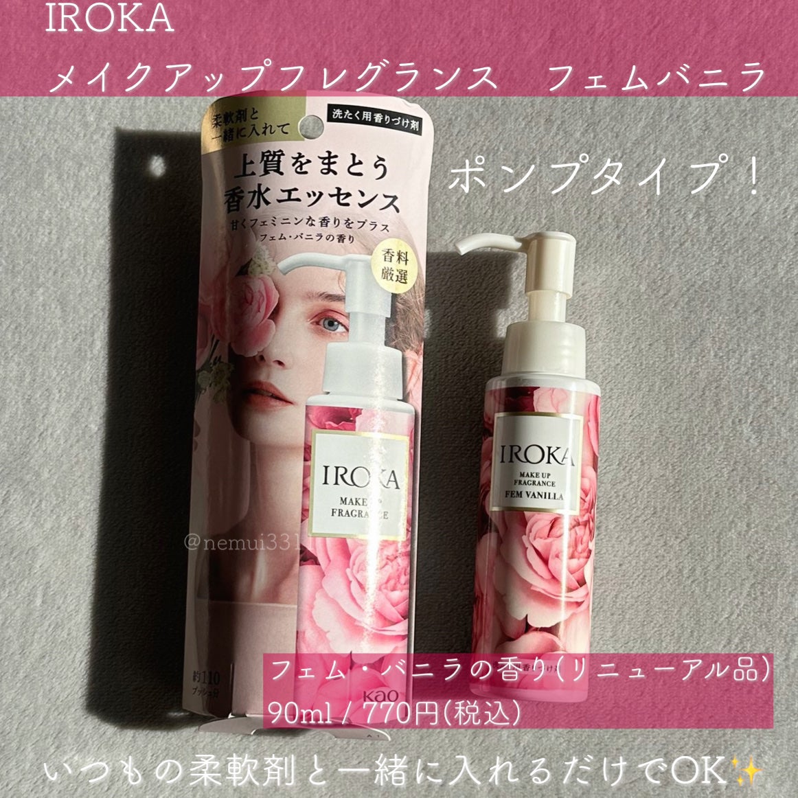 ハイドロミストN/plus eau/アウトバストリートメントを使ったクチコミ(4枚目)