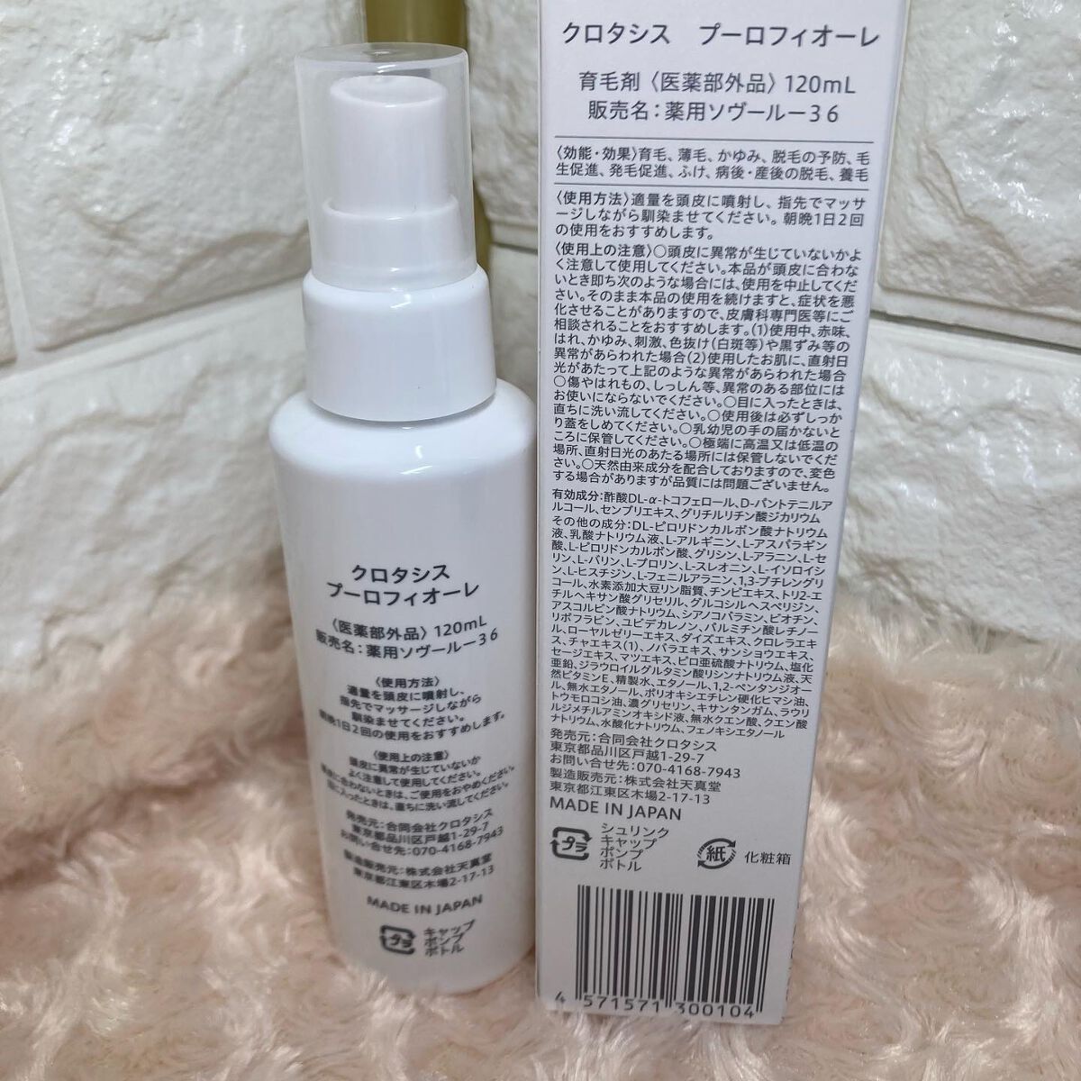 を使ったクチコミ（2枚目）