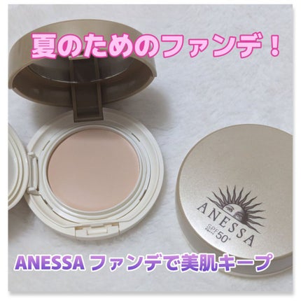 オールインワン ビューティーパクト/アネッサ/クリーム・エマルジョンファンデーションを使ったクチコミ(1枚目)