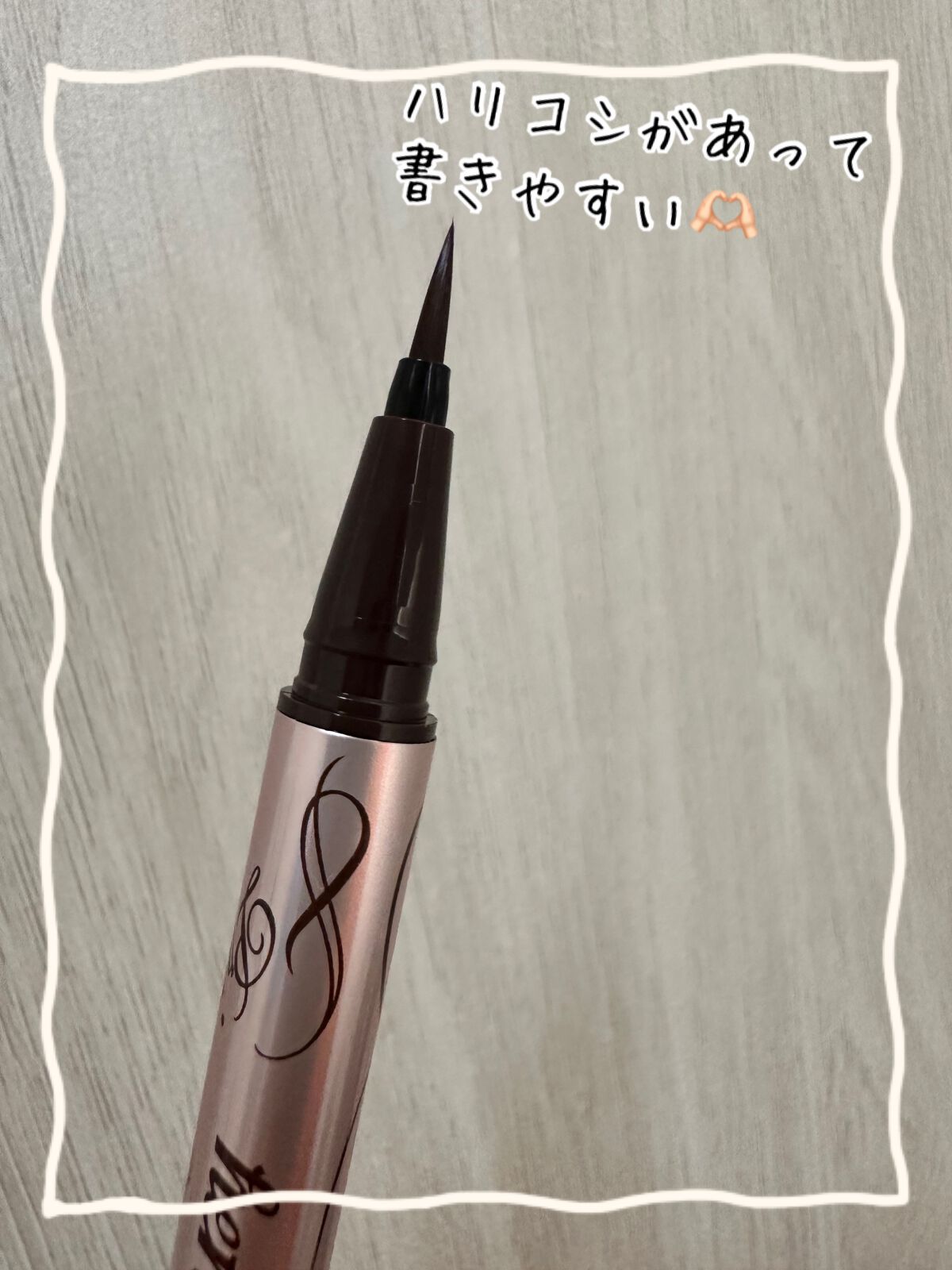 プライムリキッドアイライナー リッチキープ/ヒロインメイク/リキッドアイライナーを使ったクチコミ(3枚目)