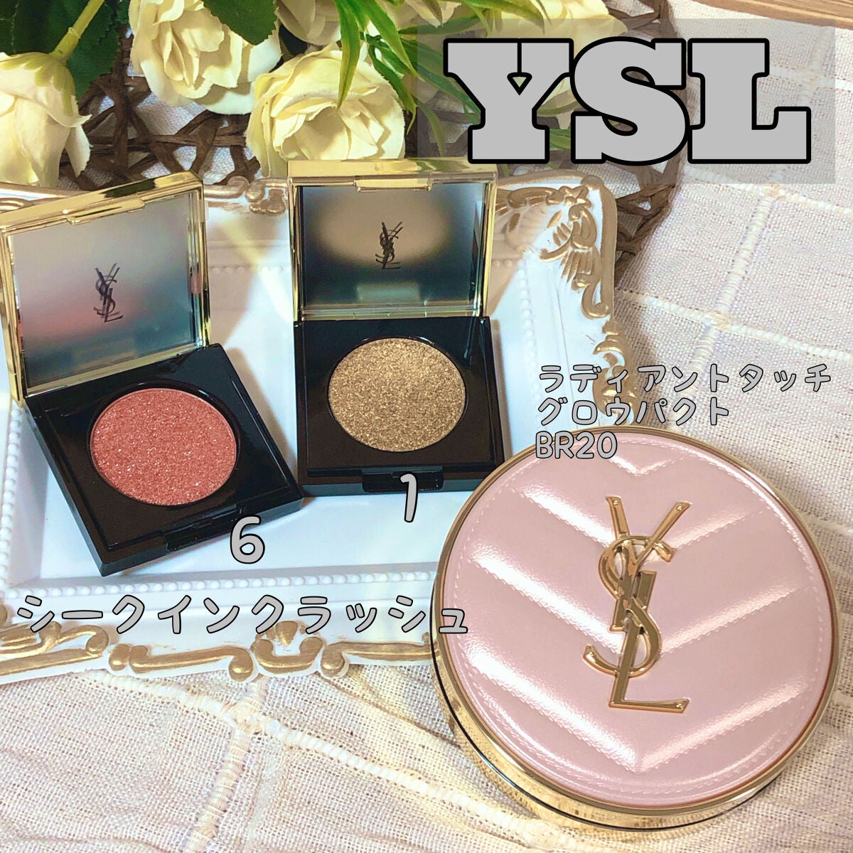 シークインクラッシュ/YVES SAINT LAURENT BEAUTE/単色アイシャドウを使ったクチコミ(1枚目)