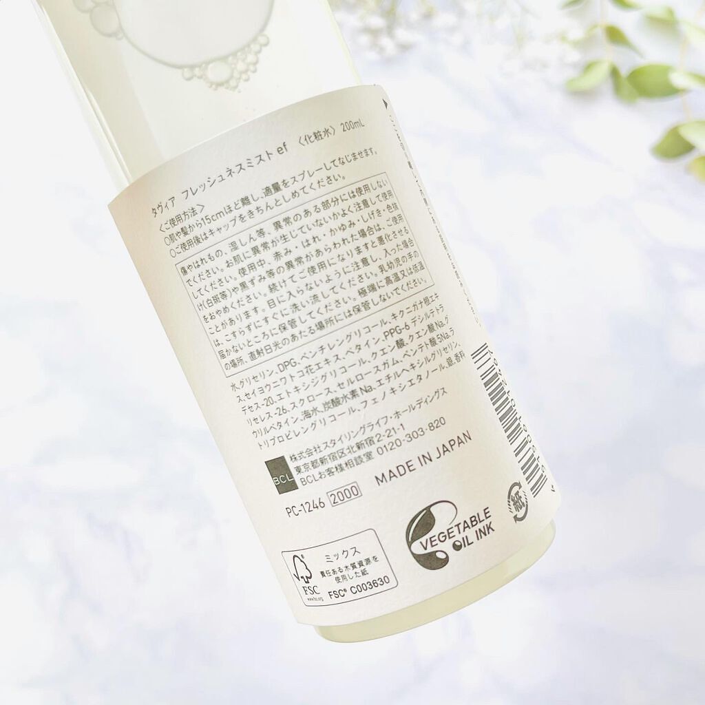 フレッシュネスミスト ef/of/タヴィア /ミスト状化粧水を使ったクチコミ(2枚目)