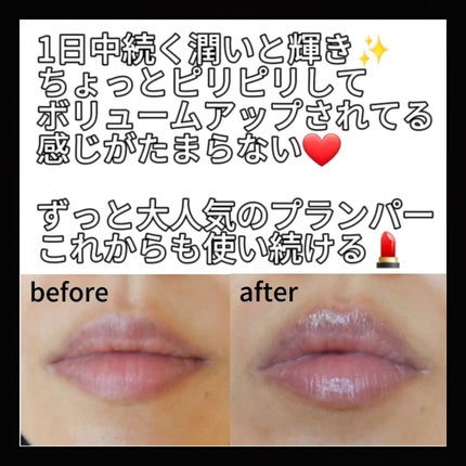 ディオール アディクト リップ マキシマイザー/Dior/リップグロスを使ったクチコミ(5枚目)