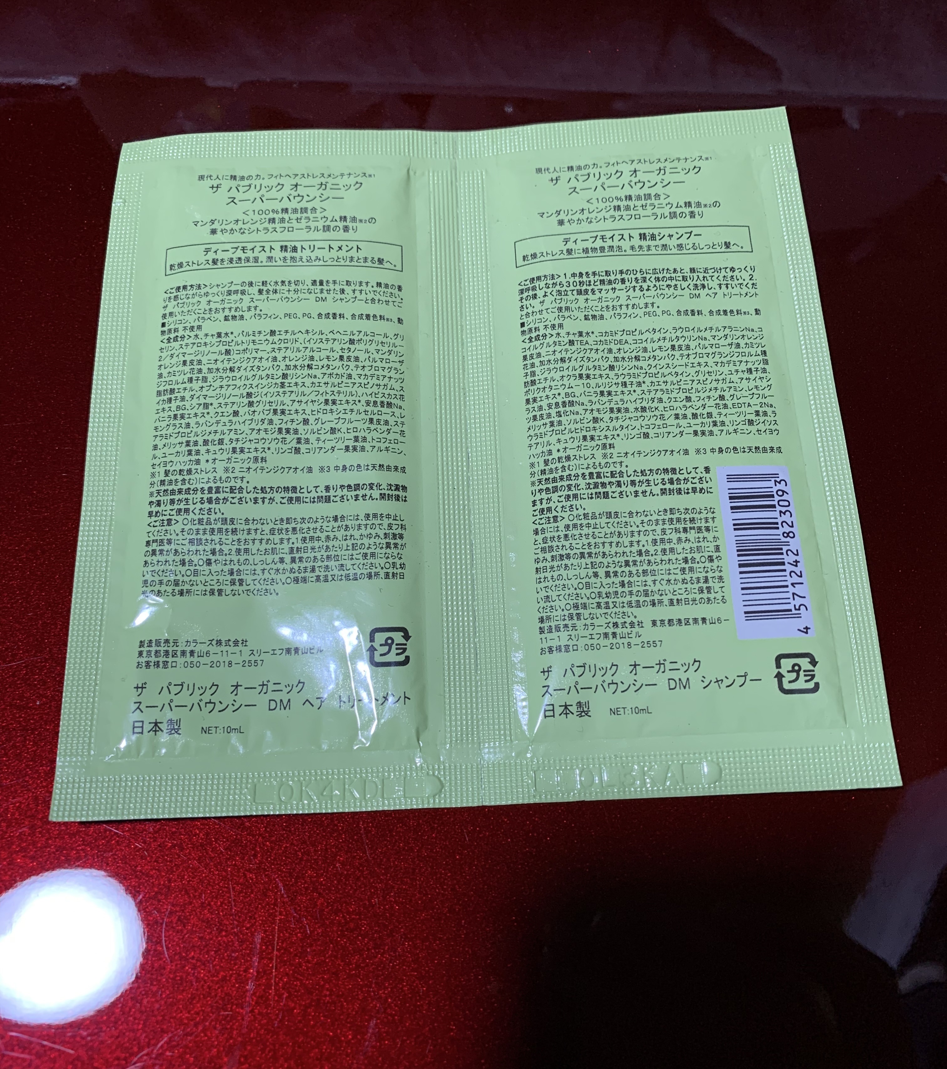 スーパーバウンシー DM シャンプー／DM ヘア トリートメント/THE PUBLIC ORGANIC/市販シャンプーを使ったクチコミ（2枚目）