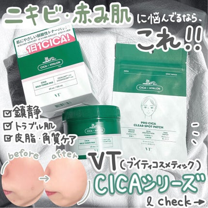 プロCICA クリアスポットパッチ/VT/その他スキンケアを使ったクチコミ(1枚目)