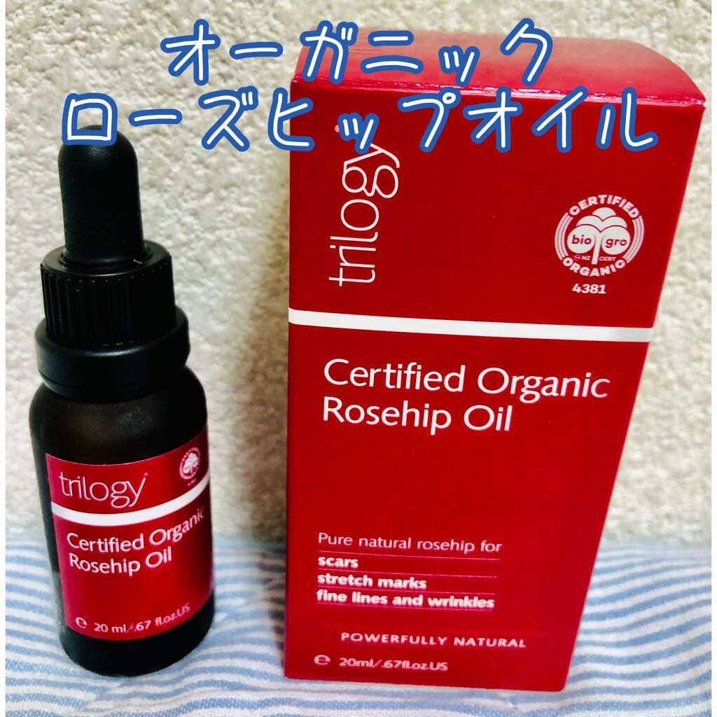 ローズヒップ オイル/trilogy/フェイスオイルを使ったクチコミ(1枚目)