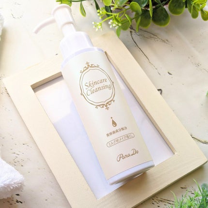 スキンケアクレンジング/パラドゥ/ミルククレンジングを使ったクチコミ(1枚目)