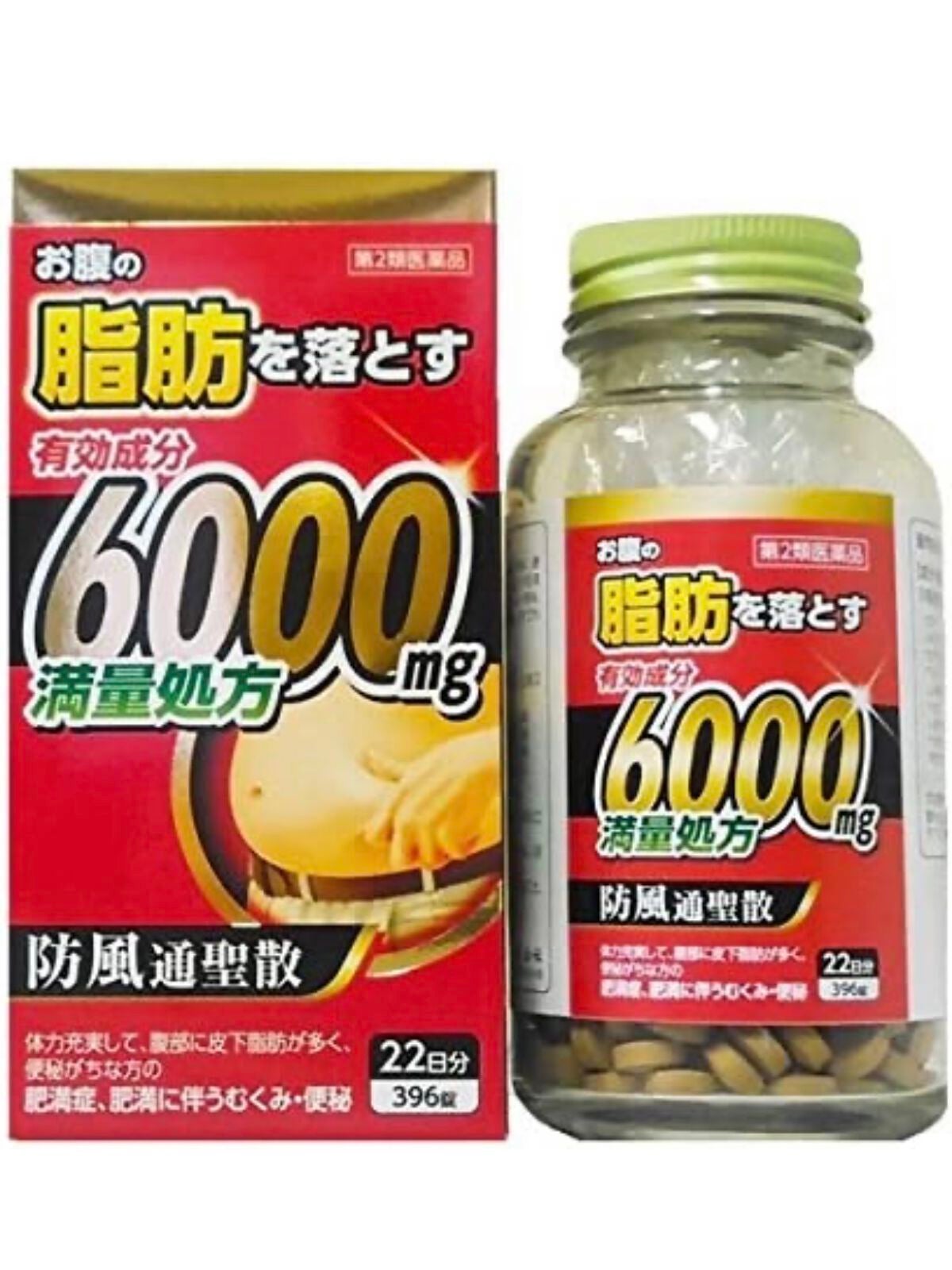 防風通聖散料エキス錠(創至聖)(医薬品)/ 北日本科学/その他を使ったクチコミ(1枚目)