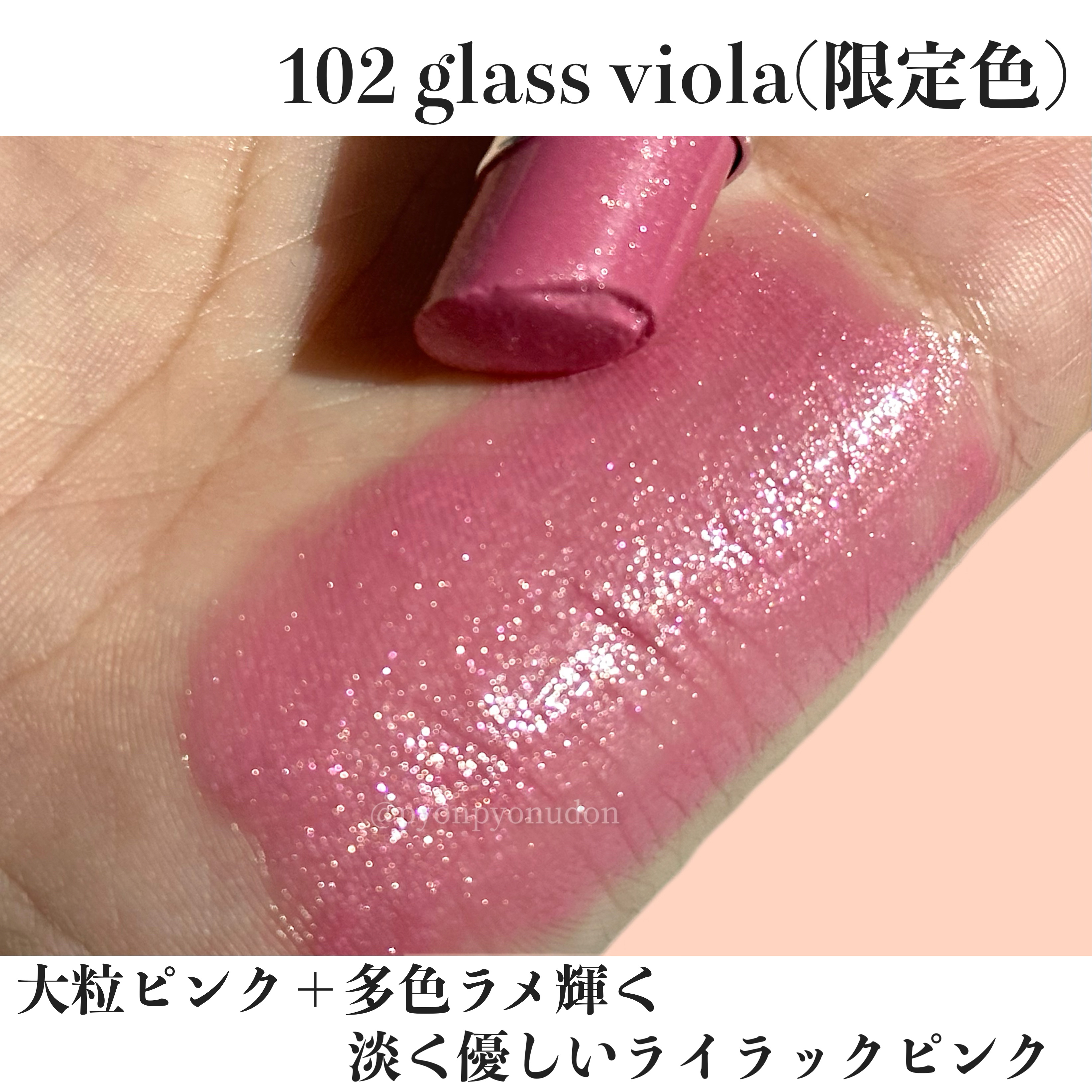 ジルスチュアート　リップブロッサム グロウ 102 glass viola（限定色）/JILL STUART/口紅を使ったクチコミ（2枚目）