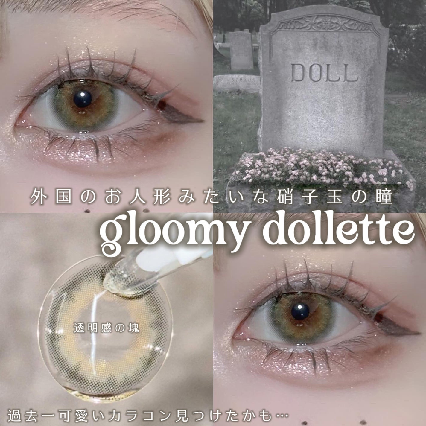 eye closet 1month/EYE CLOSET/1ヶ月(1MONTH)カラコンを使ったクチコミ(1枚目)