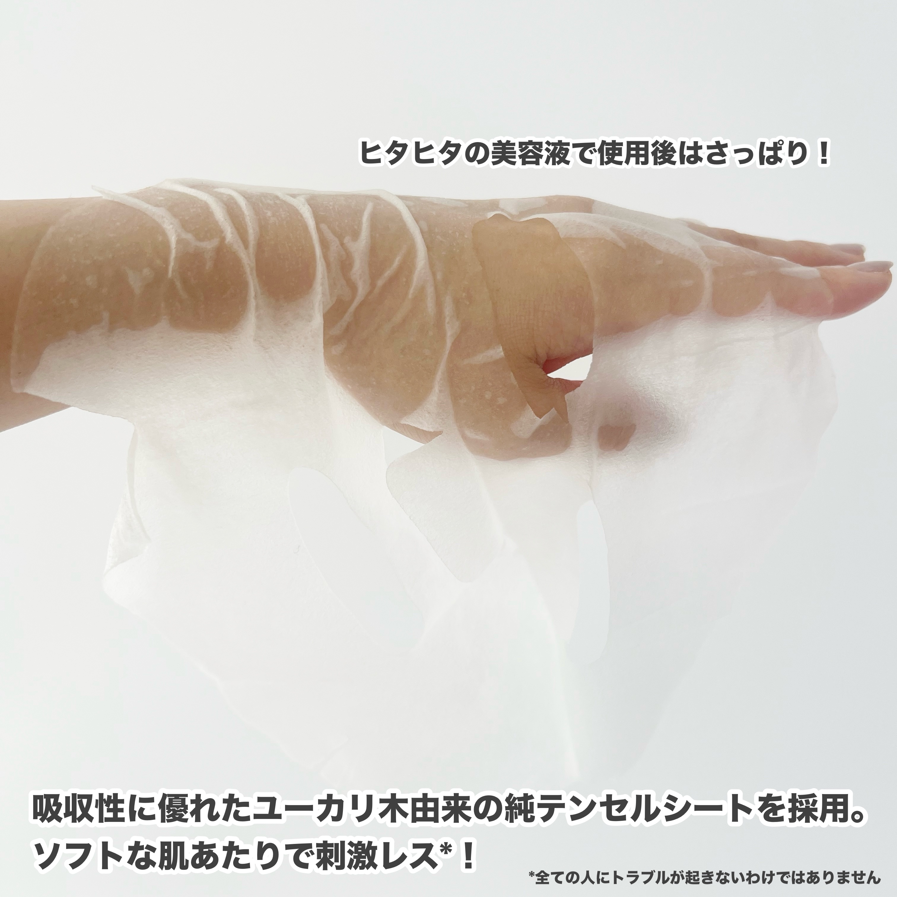 PDRNデイリースペシャルマスク/Milk Touch/シートマスク・パックを使ったクチコミ（3枚目）