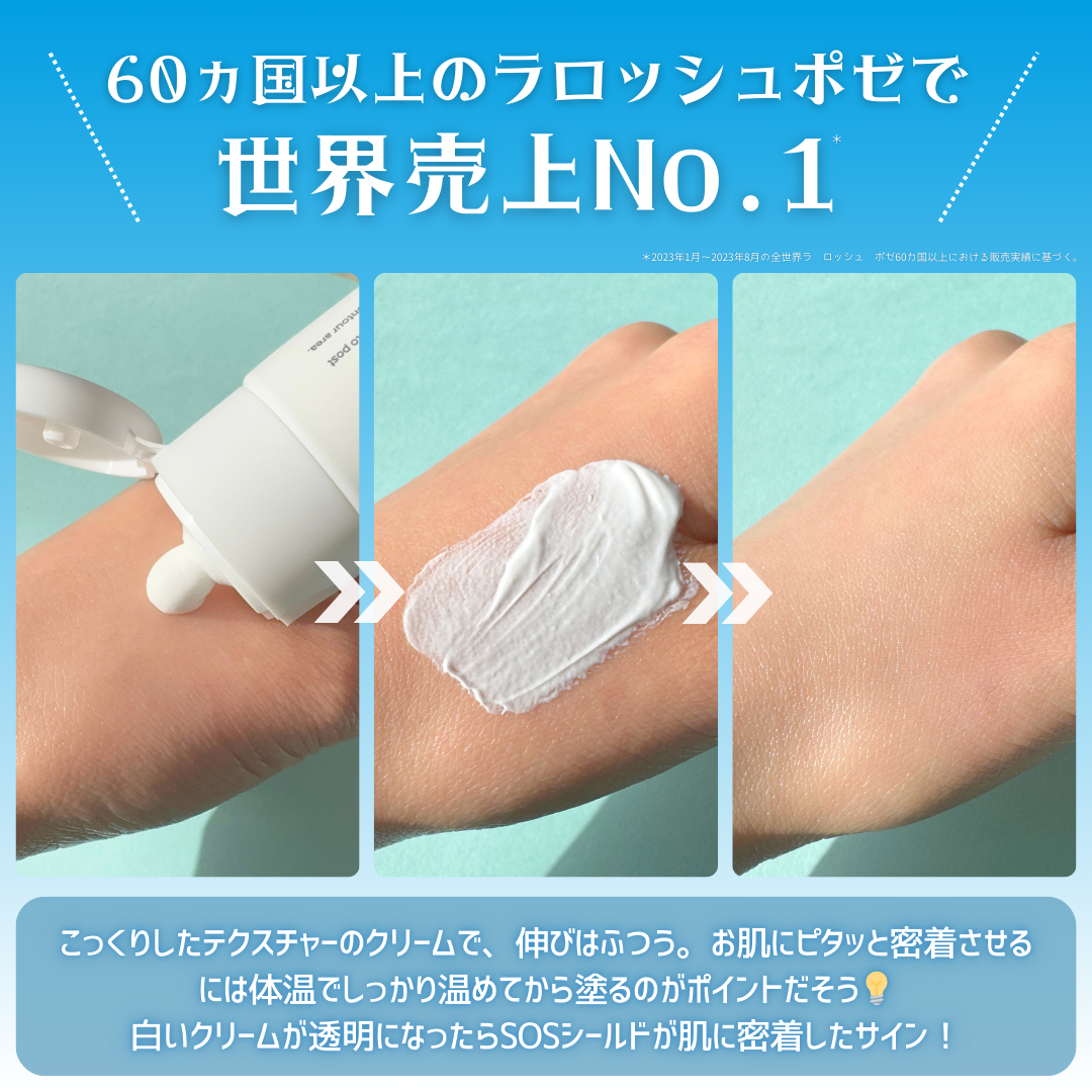 シカプラスト リペアクリーム B5+	/ラ ロッシュ ポゼ/フェイスクリームを使ったクチコミ（3枚目）