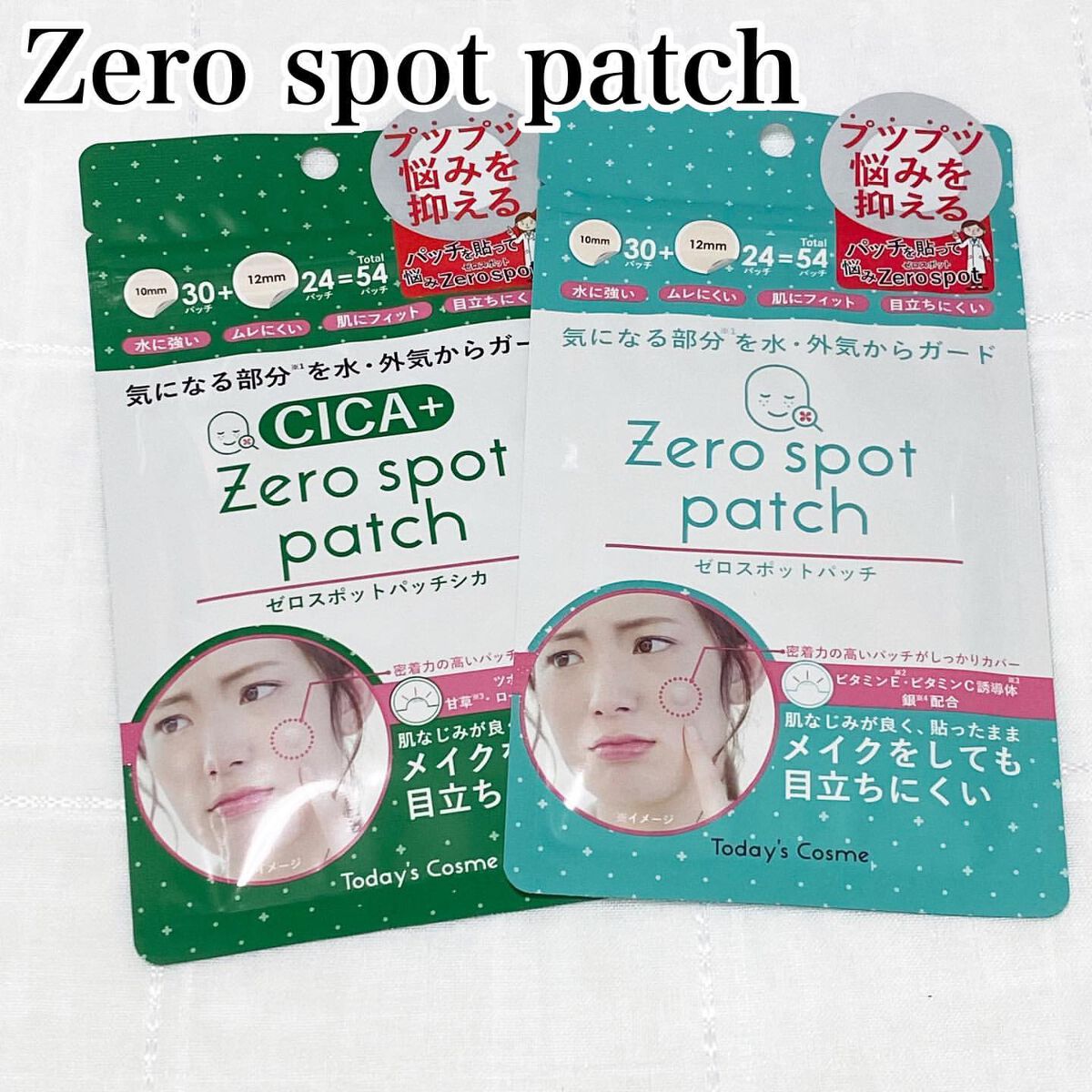 ゼロスポットパッチ/Today’s Cosme/にきびパッチを使ったクチコミ（1枚目）