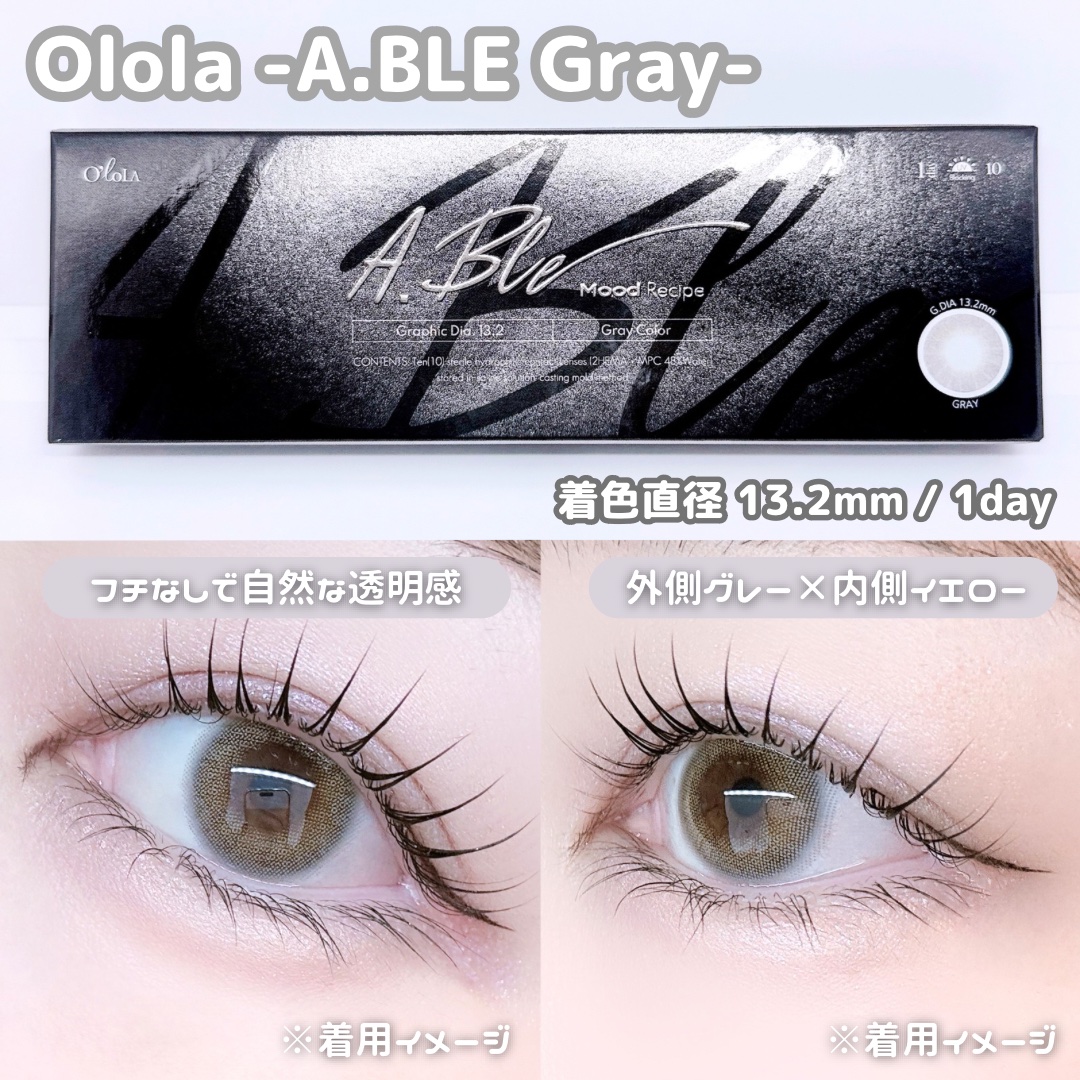 OLOLA エーブルワンデーグレー(A.ble 1day Gray)のクチコミ「OLOLAさまからいただきました❤︎

𓍯 ┈┈┈┈┈┈┈┈┈┈┈┈┈┈┈┈  

OLOLA.....」（2枚目）