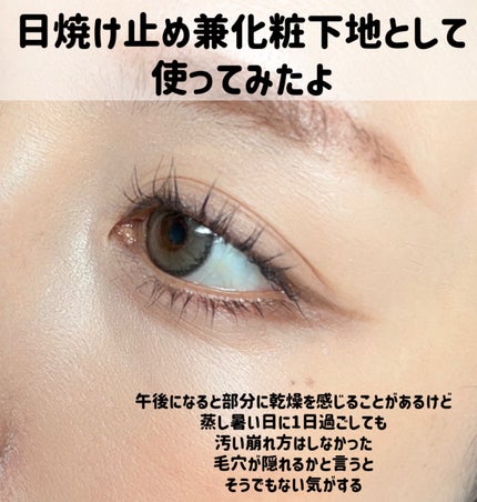 UVトーンアップベース/CEZANNE/化粧下地を使ったクチコミ(4枚目)