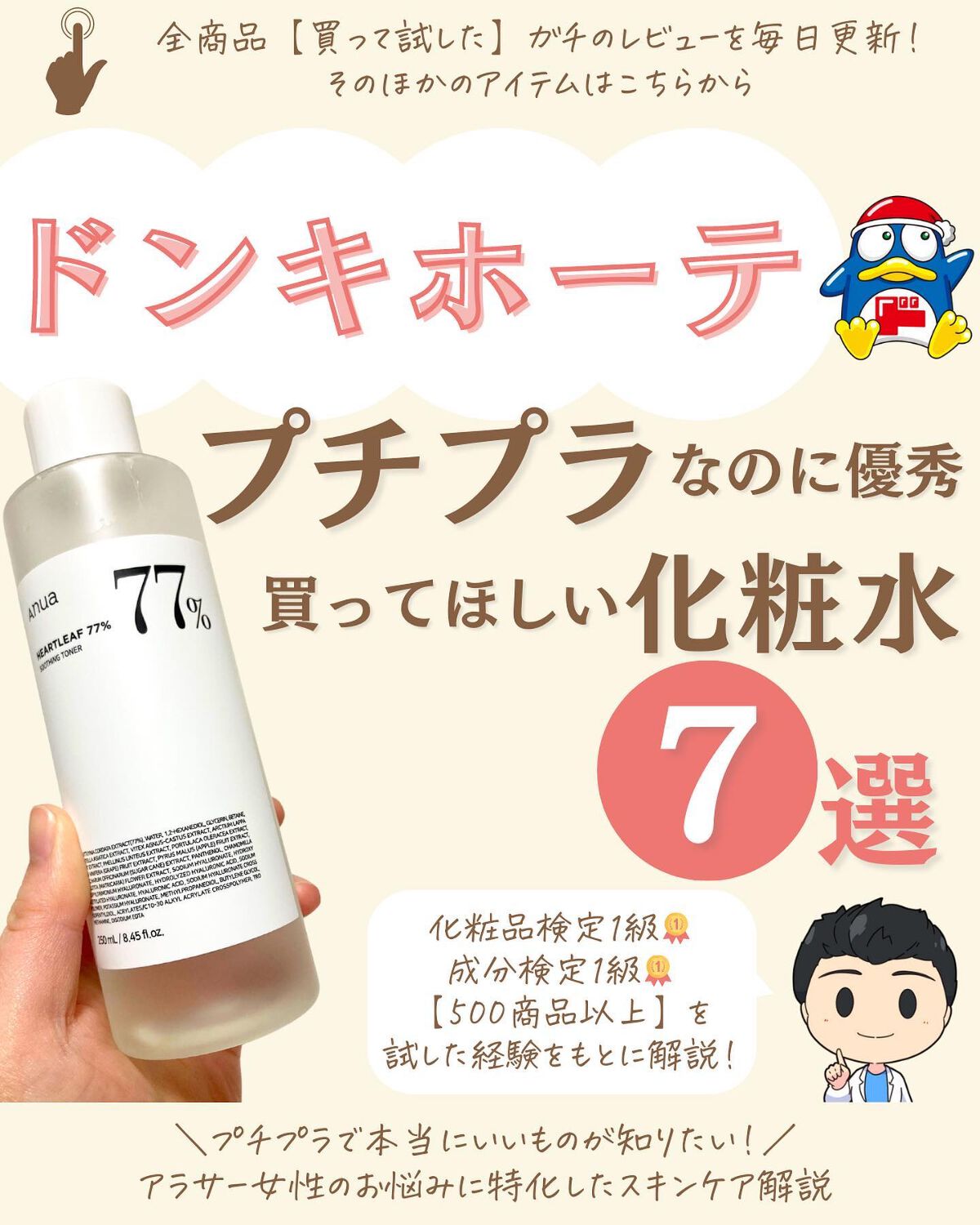 を使ったクチコミ（1枚目）