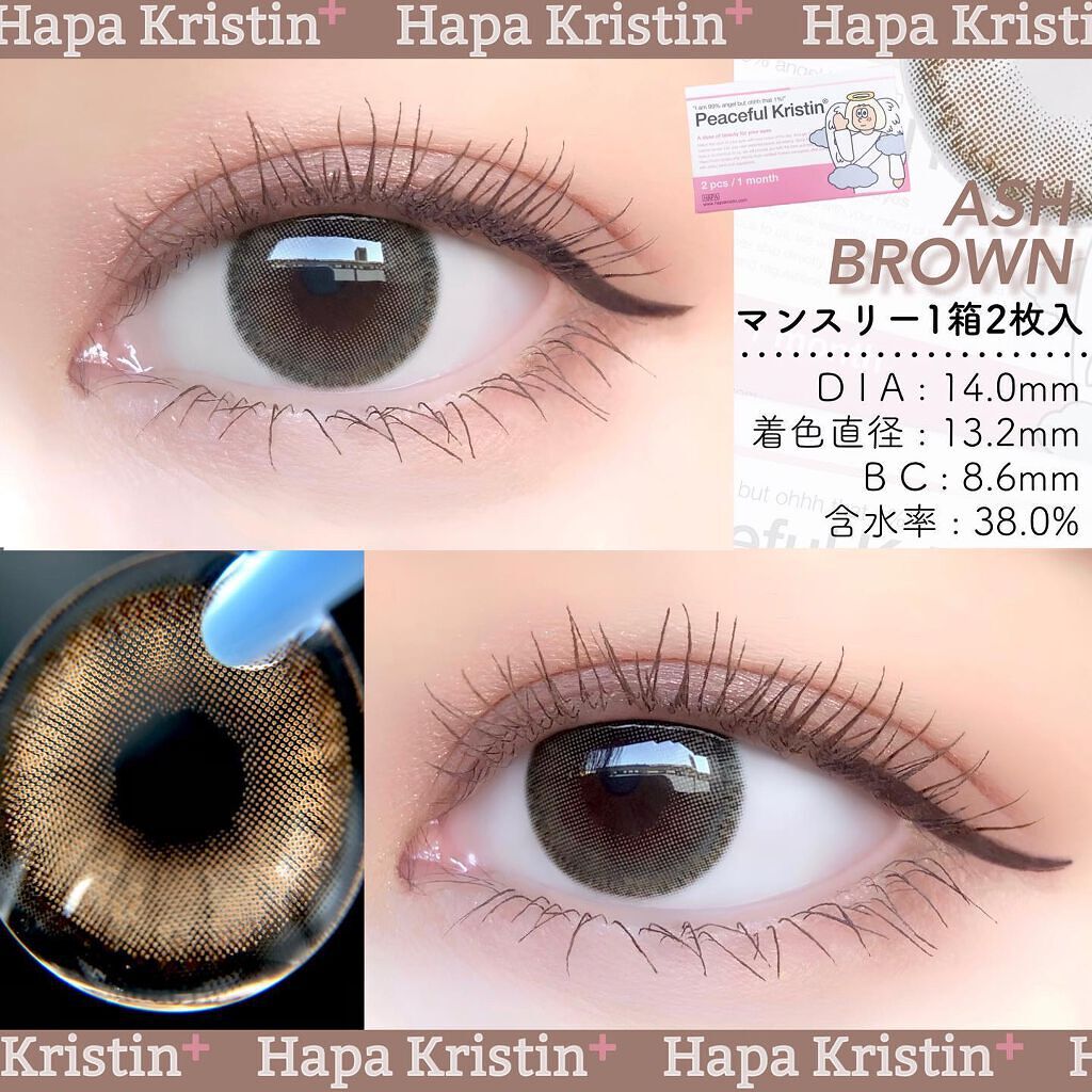 Peaceful Kristen ブルー/Hapa kristin/カラーコンタクトレンズを使ったクチコミ（3枚目）