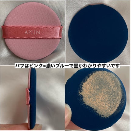 ピンクティーツリーカバーアップグロウクッション/APLIN/クッションファンデーションを使ったクチコミ(5枚目)
