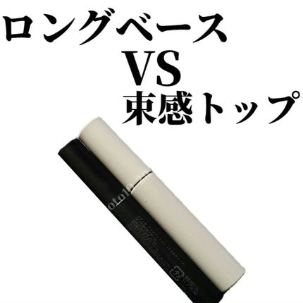 エテュセ アイエディション (マスカラベース)/ettusais/マスカラ下地を使ったクチコミ(1枚目)