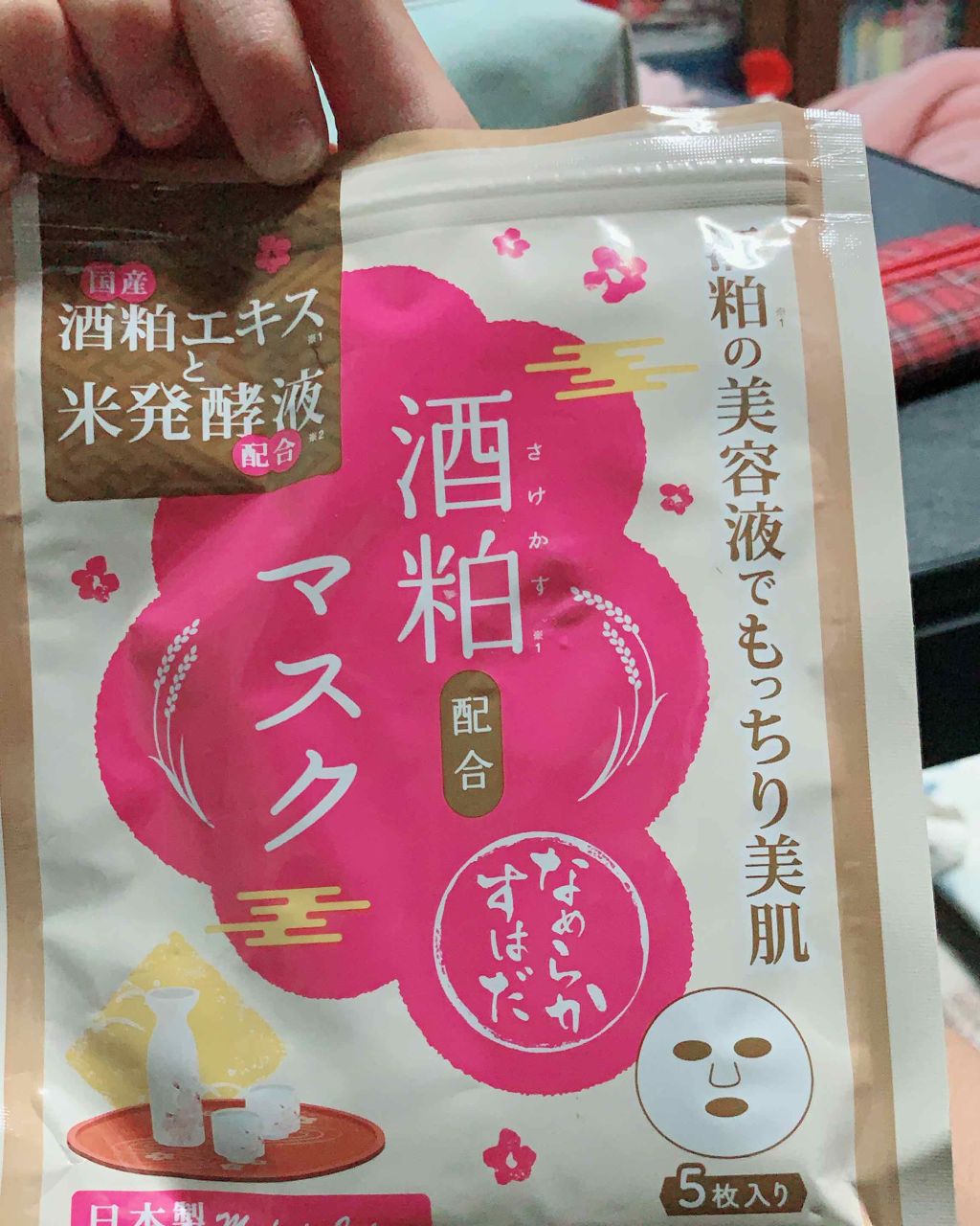 酒粕マスク/マイオーガニー/シートマスク・パックを使ったクチコミ（1枚目）