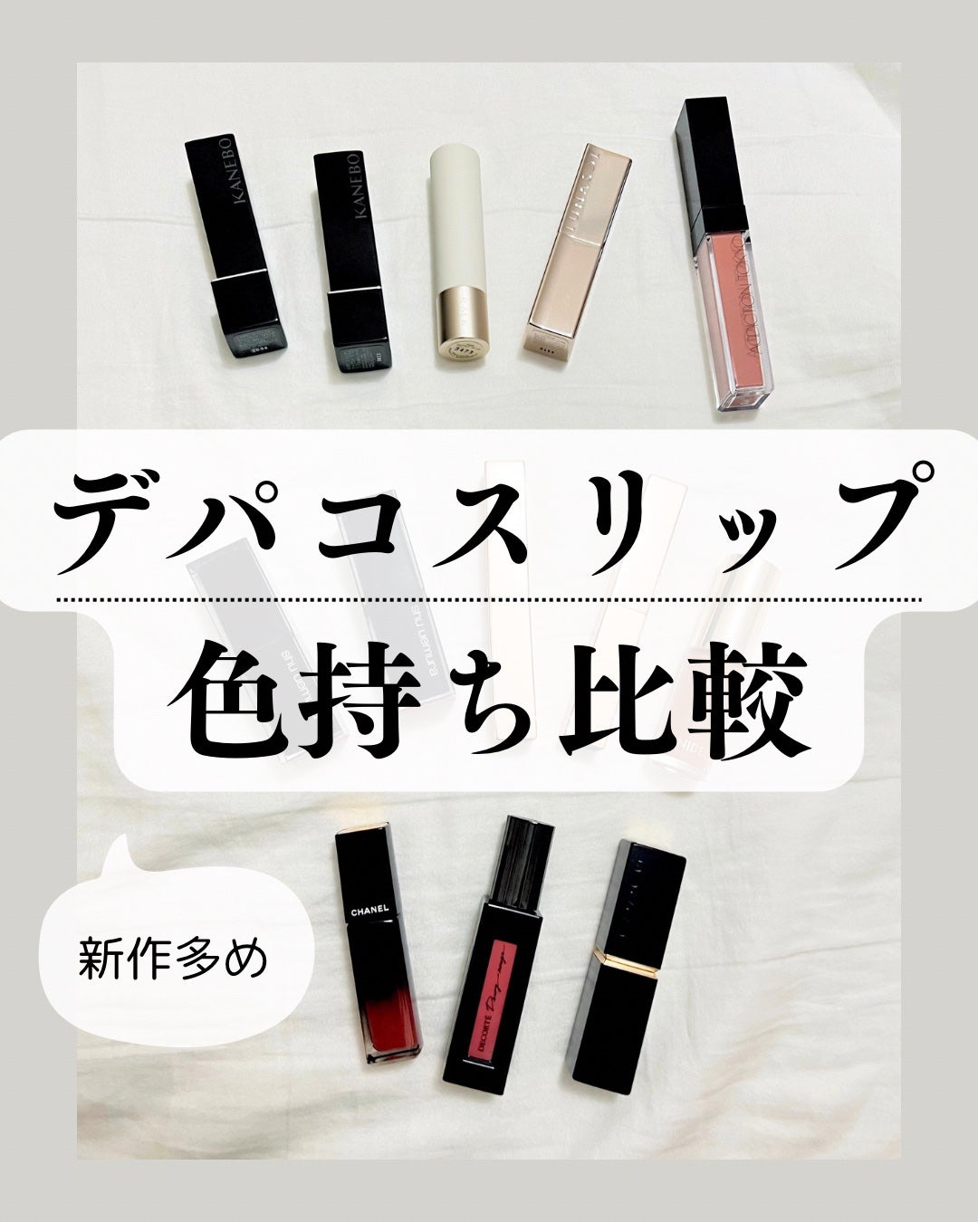 バイブラント リッチ リップスティック/SUQQU/口紅を使ったクチコミ(1枚目)