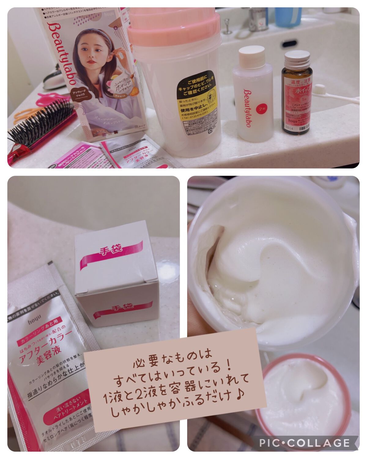 ホイップヘアカラー/ビューティラボ/ヘアカラーを使ったクチコミ（3枚目）