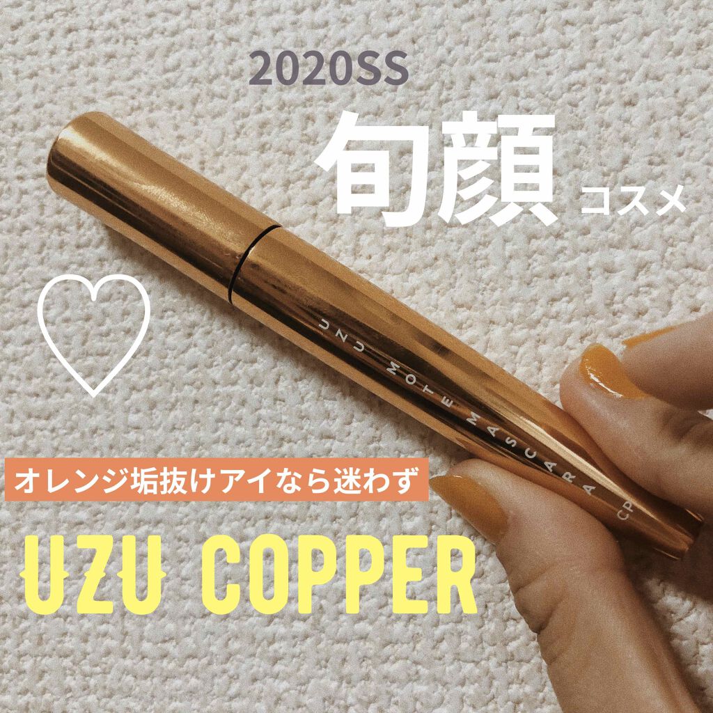 MOTE MASCARA™ (モテマスカラ)/UZU BY FLOWFUSHI/マスカラを使ったクチコミ(1枚目)