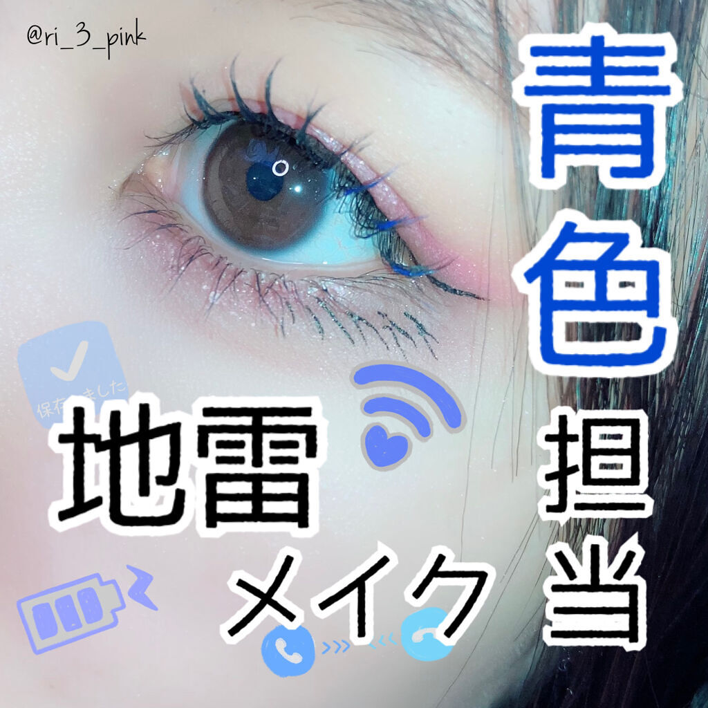 スリムリキッドアイライナー/キャンメイク/リキッドアイライナーを使ったクチコミ（1枚目）