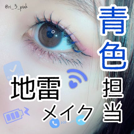 スリムリキッドアイライナー/キャンメイク/リキッドアイライナーを使ったクチコミ(1枚目)