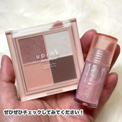 シャインオンステージアイパレット/upink/アイシャドウパレットを使ったクチコミ(10枚目)