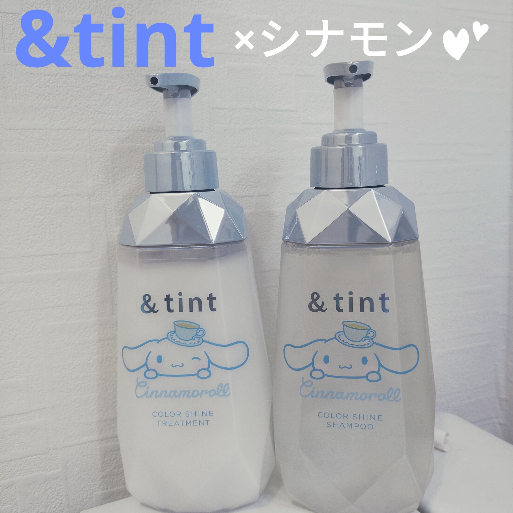 試してみた】&tint アンドティント カラーシャイン シナモロール
