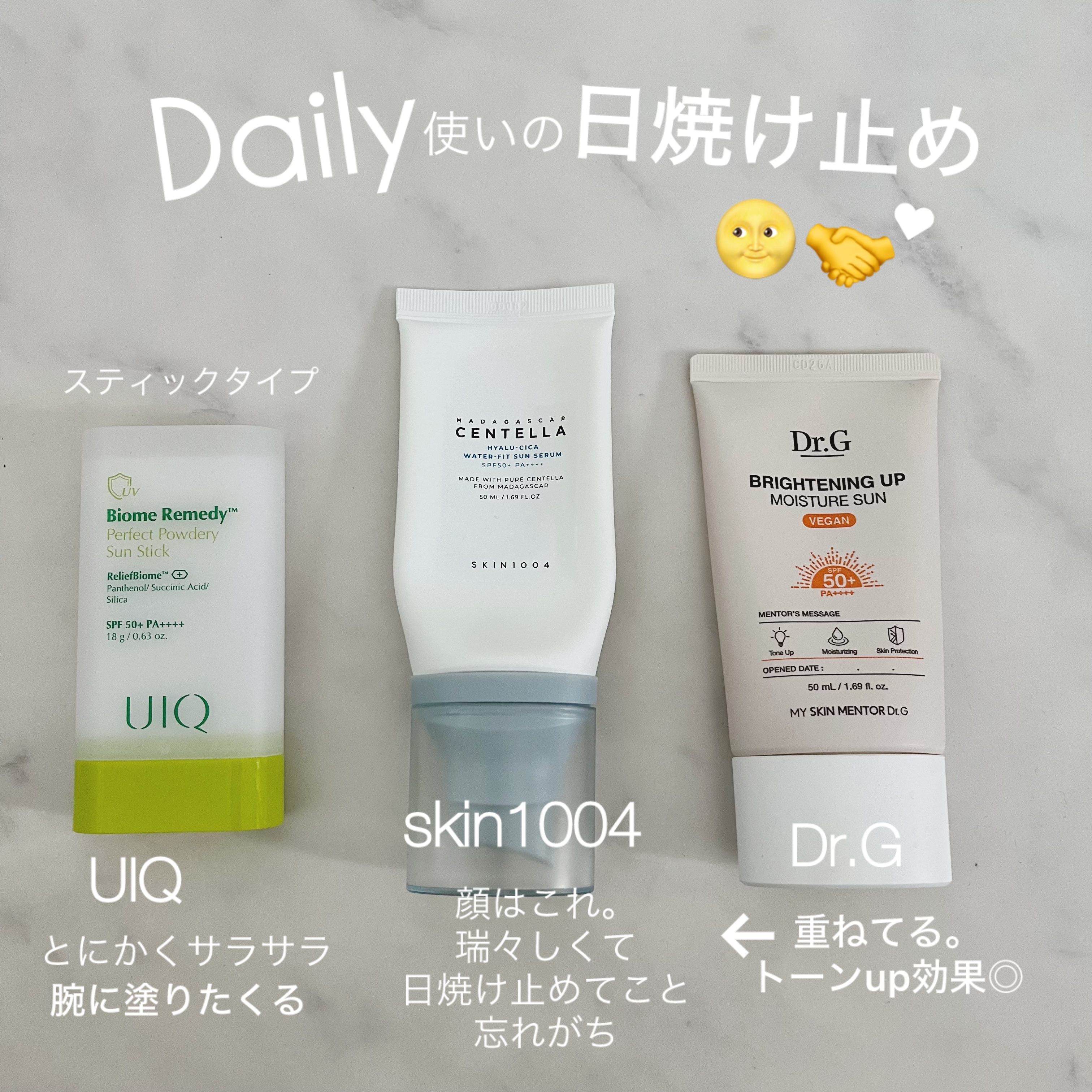 ブライトニングアップモイスチャーサン/Dr.G/日焼け止めクリームを使ったクチコミ（1枚目）