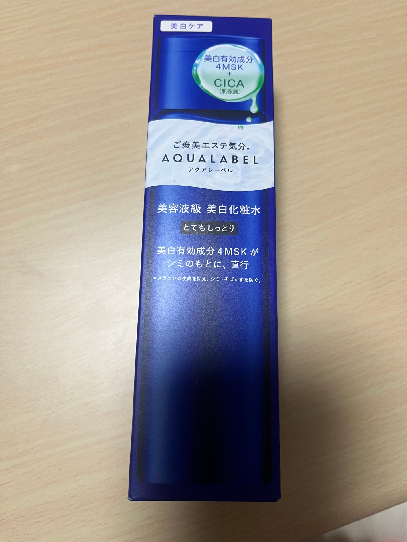 トリートメントローション (ブライトニング) とてもしっとり/アクアレーベル/化粧水を使ったクチコミ(1枚目)