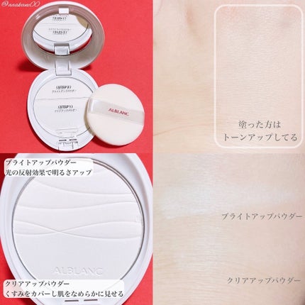 クラリティブラン サーフェイサー/ALBLANC/化粧下地を使ったクチコミ(4枚目)