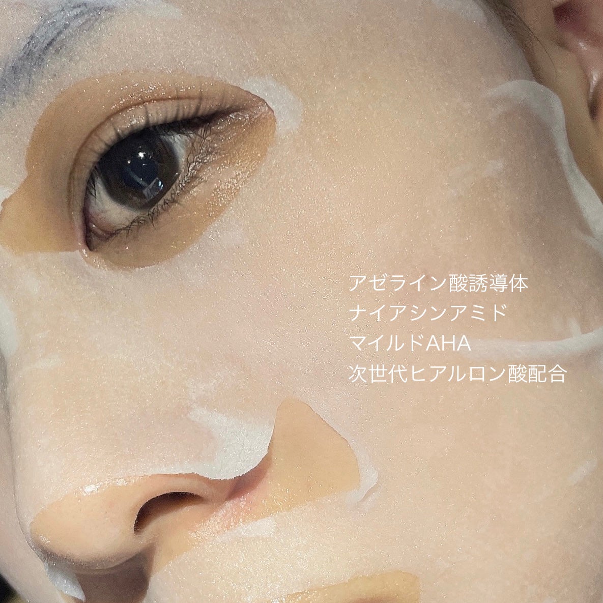 ルルルン ハイドラ AZ マスク/ルルルン/シートマスク・パックを使ったクチコミ(3枚目)