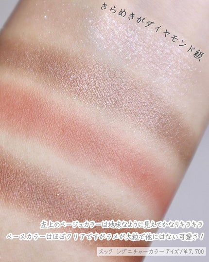 シグニチャー カラー アイズ/SUQQU/アイシャドウパレットを使ったクチコミ(4枚目)