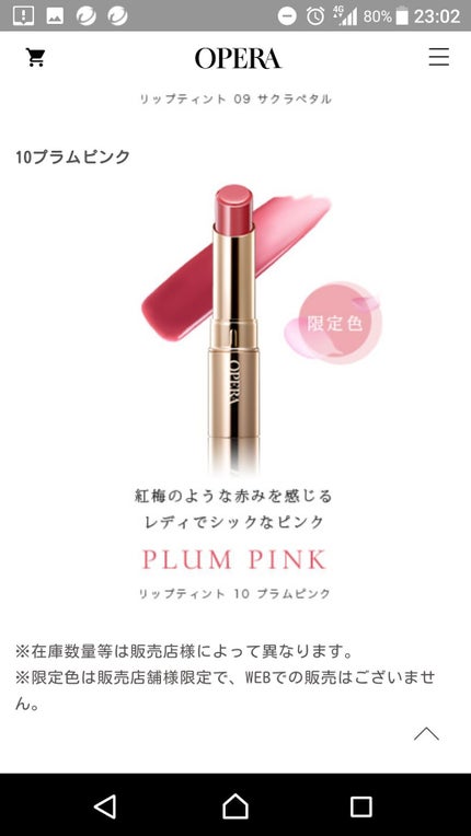 オペラ リップティント N/OPERA/リップティントを使ったクチコミ(2枚目)