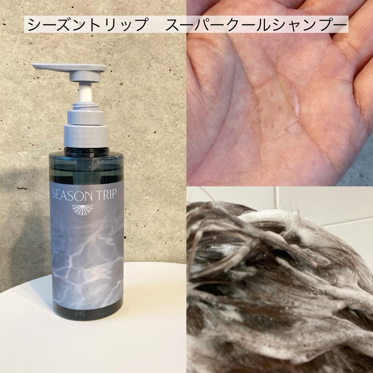 シーズントリップ スキャルプポッピングスプレー/ミアンビューティー/頭皮ローションを使ったクチコミ(3枚目)