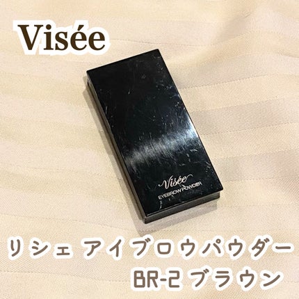 ヴィセ リシェ アイブロウパウダー BR-2  ブラウン/Visée/パウダーアイブロウの画像