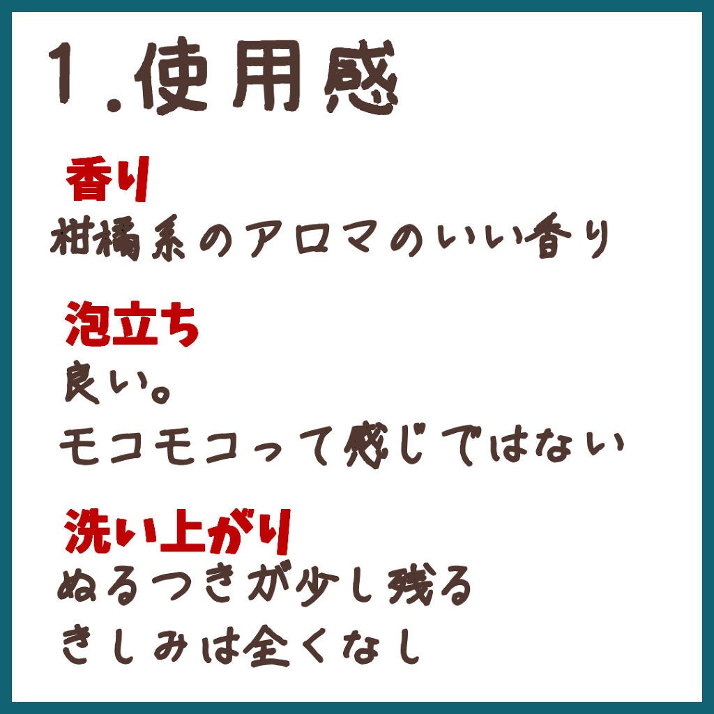 アロマキフィ オーガニックシャンプー/トリートメント/AROMA KIFI/シャンプー・コンディショナーを使ったクチコミ(2枚目)