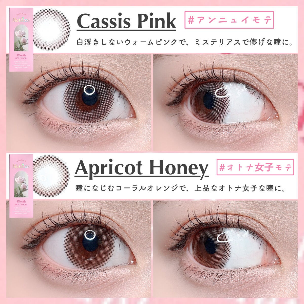 モテコンマンスリー/モテコン/1ヶ月(1MONTH)カラコンを使ったクチコミ(5枚目)