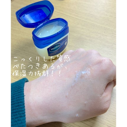 オリジナル ピュアスキンジェリー/ヴァセリン/ボディクリームを使ったクチコミ(3枚目)