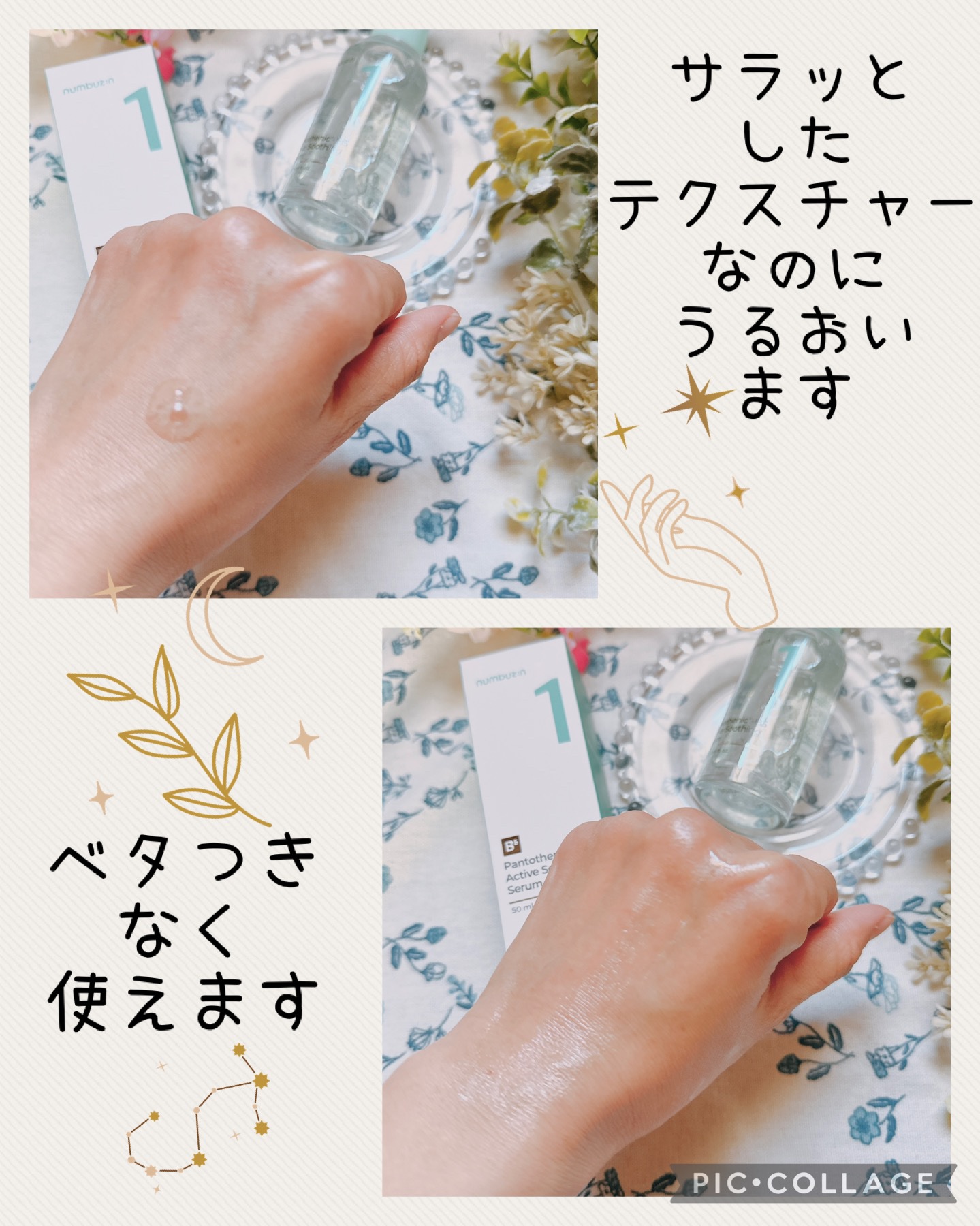 1番 ガルバニックパントテン酸スージングセラム/numbuzin/美容液を使ったクチコミ（2枚目）