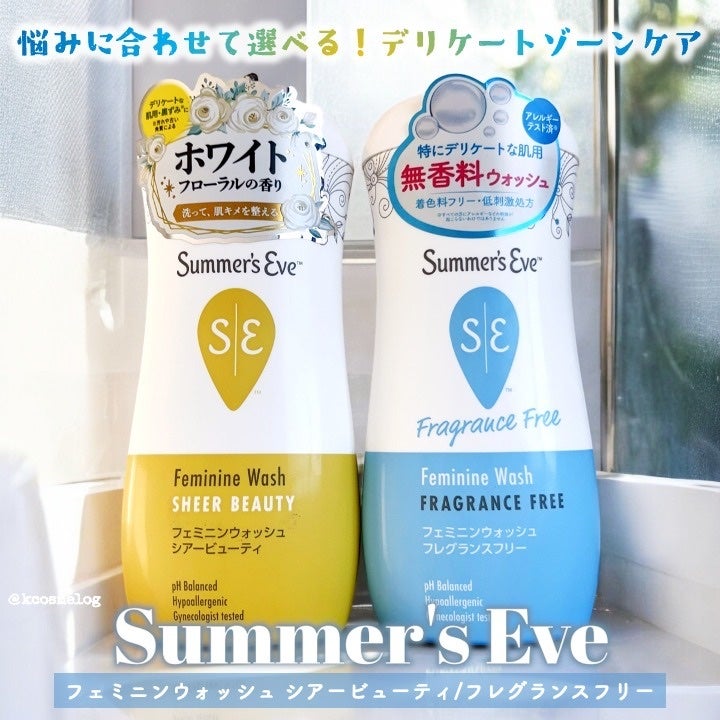 フェミニンウォッシュ シアービューティー/Summer's Eve(サマーズイブ)/デリケートゾーンケアを使ったクチコミ(1枚目)