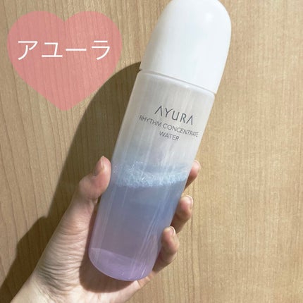リズムコンセントレートウォーター/AYURA/化粧水を使ったクチコミ(1枚目)