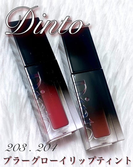ブラーグロイリップティント/Dinto/リップティントを使ったクチコミ(2枚目)