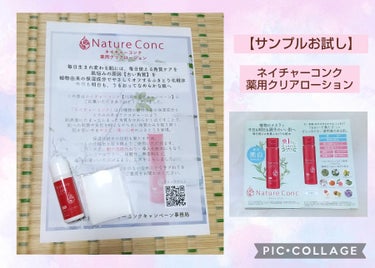 ネイチャーコンク 薬用クリアローション/ネイチャーコンク/拭き取り化粧水を使ったクチコミ（1枚目）