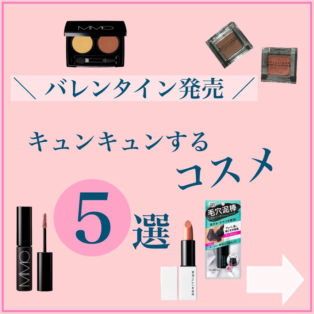 ビオモイスチュアシャドー/MiMC/アイシャドウパレットを使ったクチコミ(1枚目)